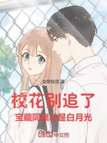 时空巡警之都市奇闻