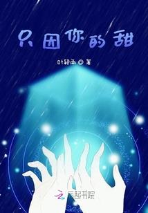 穿越奇缘，妖孽王爷来寻妻
