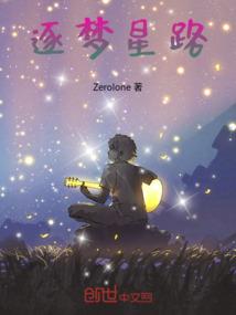 破命之旅