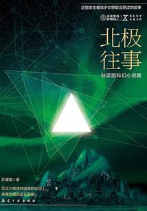 异界突破顶点