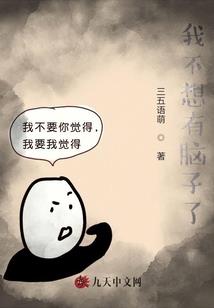 网游之颠覆情义