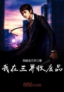 异界全能魔法士