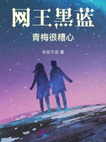 猪猪少女的八十年代