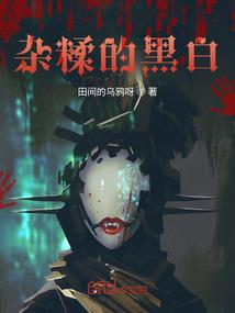 玄异谈