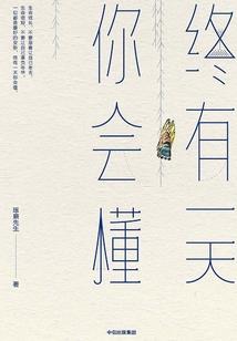 芊眠已过辞期