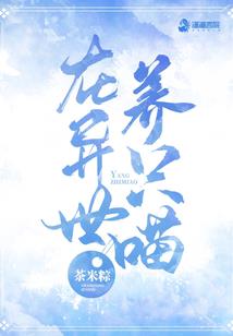 靳家少爷是头狼