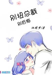 无尽爱恋的转折