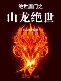 绝世旅程