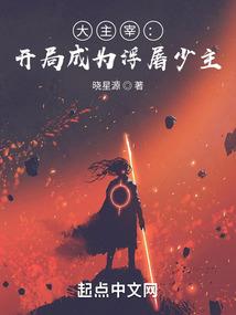 女扮男装混入校园之殿下别太拽