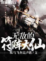 陆离传