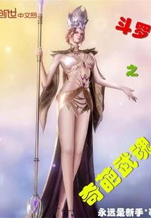 我的科技范明星系统