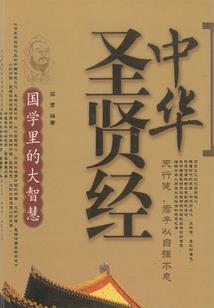 天逆剑圣
