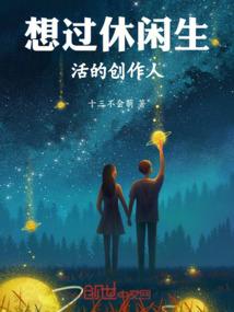 我真的是金牌主播