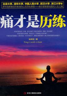 圣者七人众