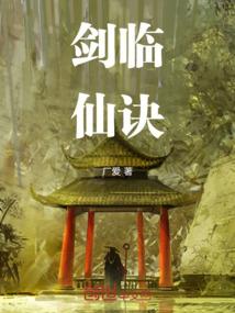 蛮荒异界里的巨蛇
