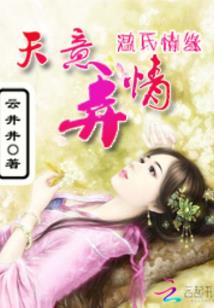 妖孽师父禁止娶妻