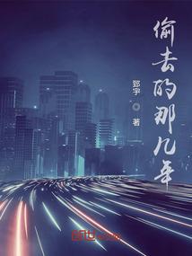 新晋主神的咸鱼计划