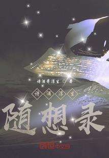 当我相公要不要