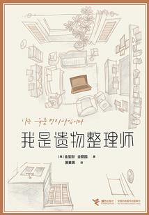 论道系女友的成长