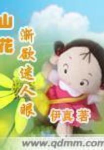 梦妖国