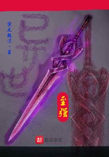异界火