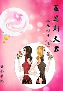 穿越：所谓亦真亦假