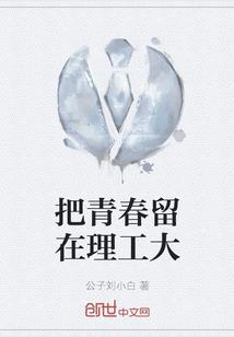 解铃还需系铃人