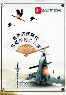 黎占宇传奇