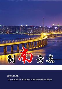 星圣传说