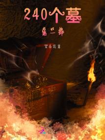 魔心魔剑录