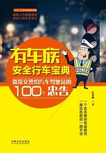 遗民传奇