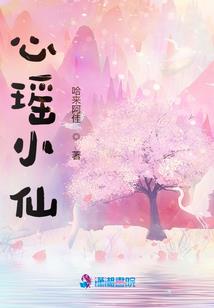 七尘伤之花错