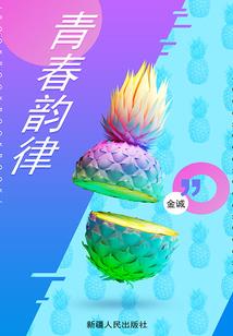 超神学院之天使仙