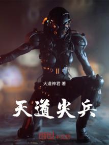 阿巴泰入侵