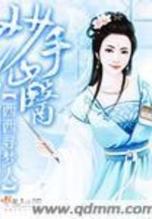 异世重生：主播王妃惹不起