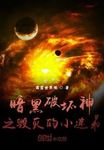 重生后我弃仙为佛