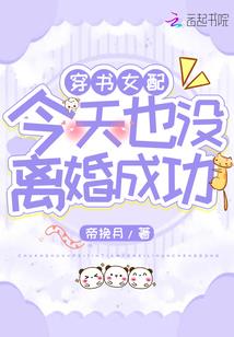 穿越恶毒女配从良记
