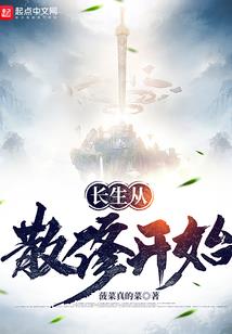 楚家三姐妹复仇之路