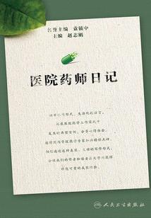 穿火星穿越