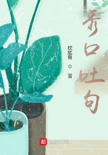 在修仙世界寻找真爱