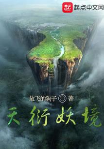 天隐传