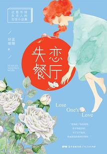 嗜血蔷薇少女篇