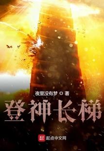 吾当傲雪震九州