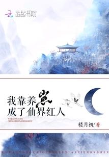 我夺舍了魔王