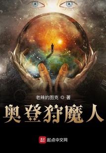 斗罗：开局撞破王冬女儿身