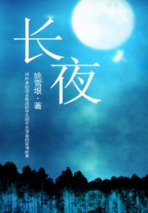 榕树妖