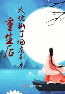 妖瞳之灼华