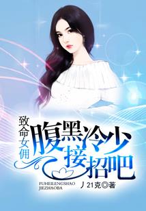 大佬的水系憨萌妻