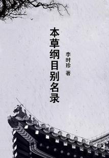 桃花妖恋