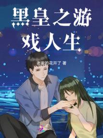 女鬼老婆爱上我